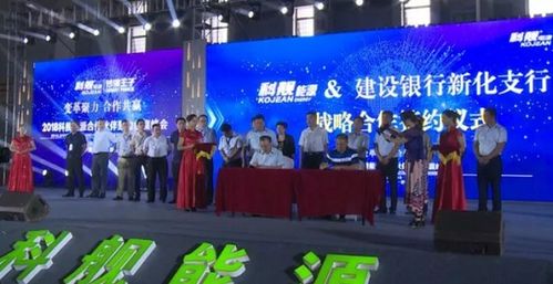 科艦能源新工廠投產慶典暨聚力創贏峰會