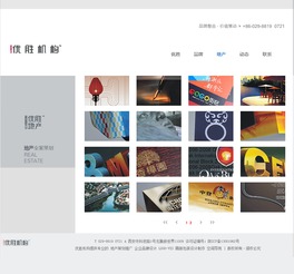 優(yōu)勝機構 裝修 廣告 文化 藝術 企業(yè)宣傳 案例展示 硅峰網(wǎng)絡 網(wǎng)站設計 軟件開發(fā) 微信建設,西安最專業(yè)的企業(yè)信息化服務網(wǎng)絡公司